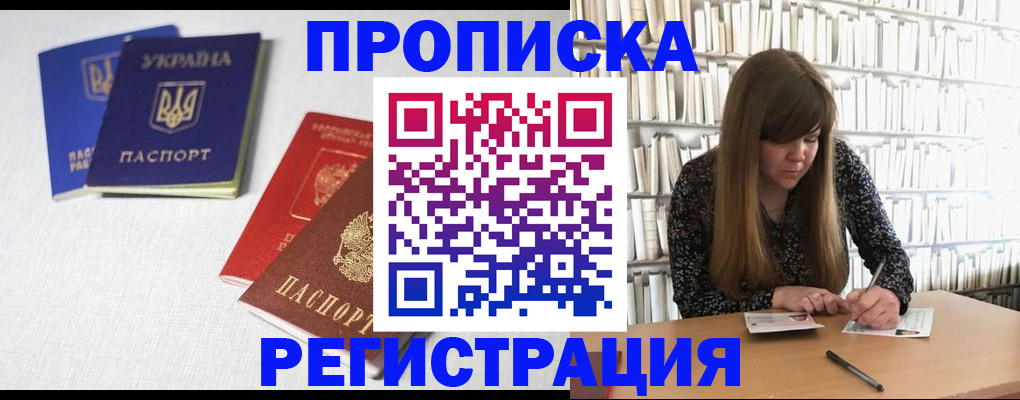 прописка от собственника в Ростовской области