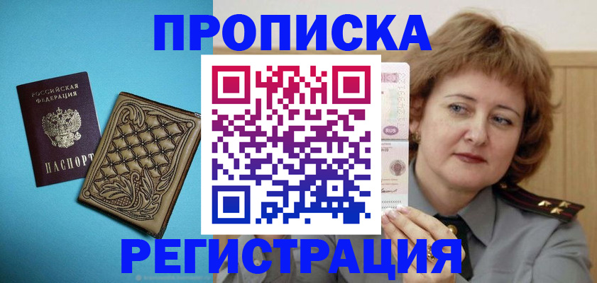 временная регистрация поиск в Ростовской области