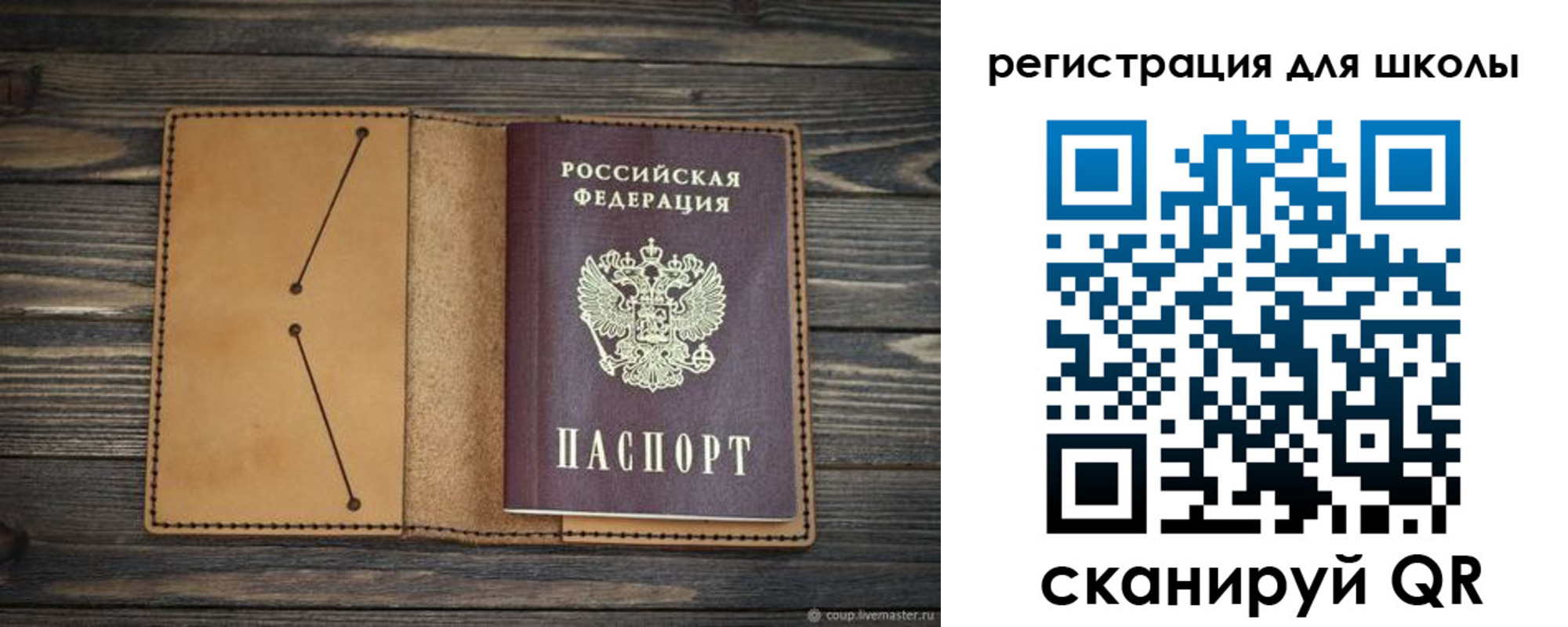 временная регистрация недорого в Ростовской области
