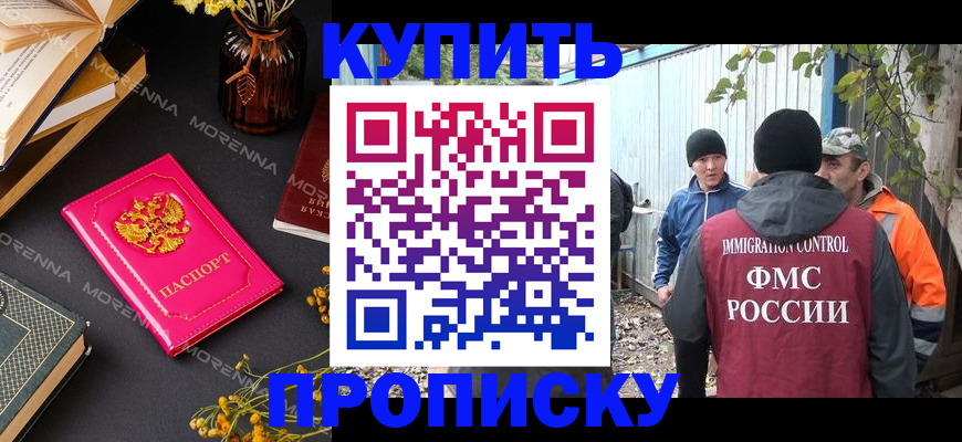 временная регистрация адрес в Ростовской области