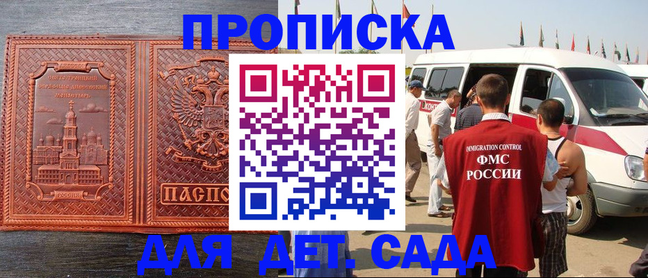 временная регистрация адрес в Ростовской области