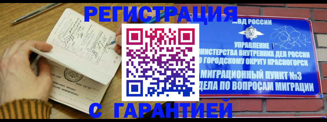 временная регистрация собственник в Ростовской области